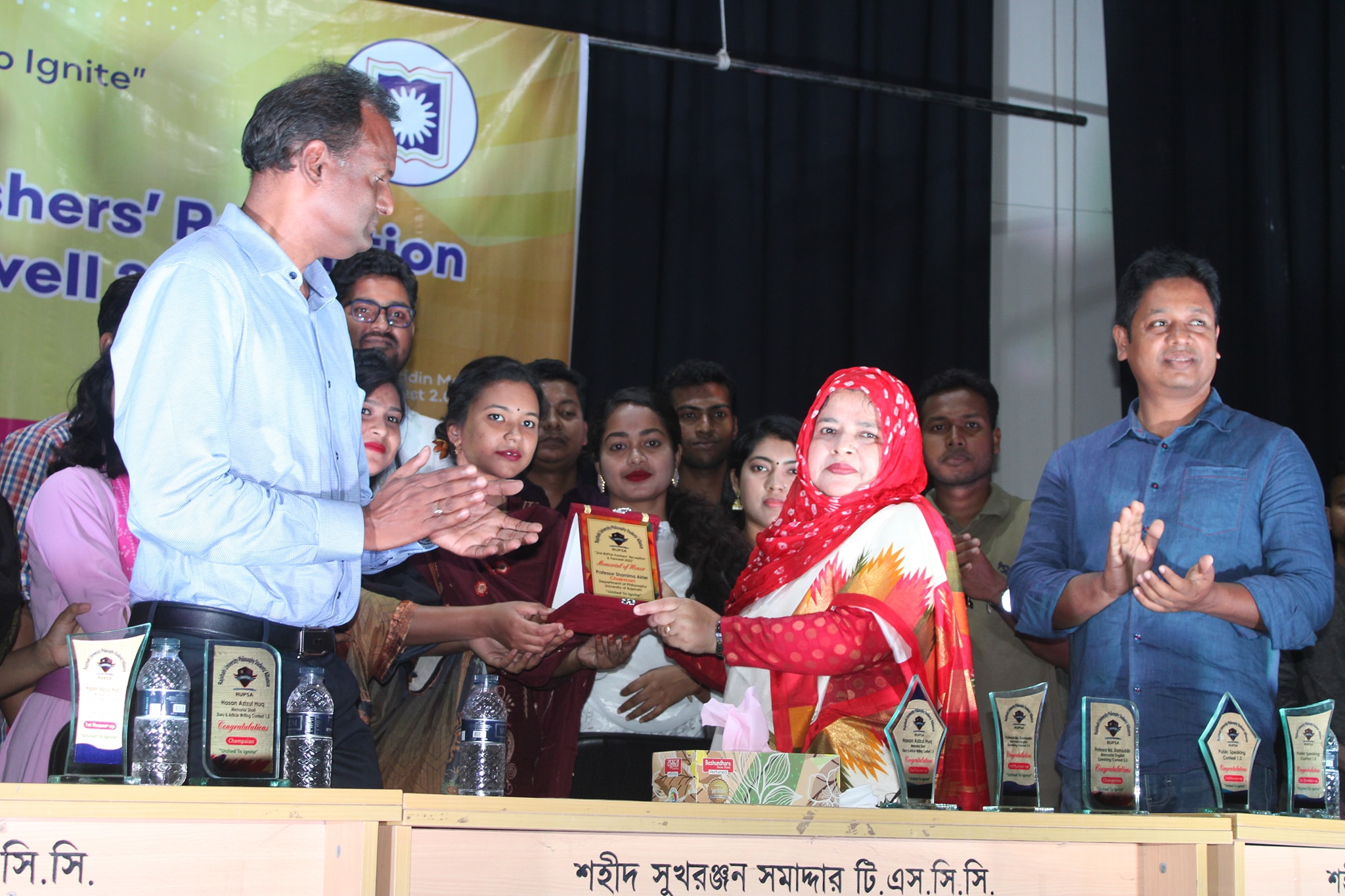 2nd RUPSA FRESHERS_ RECEPTION AND FAREWELL 2022 image
